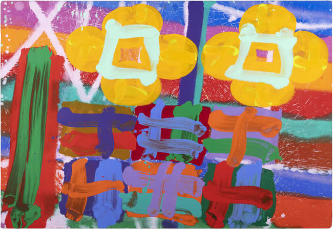 ALBERT IRVIN OBE RA (1922-2015) 
Torriano II (199..., Fine Irish Art at Adams Auctioneers